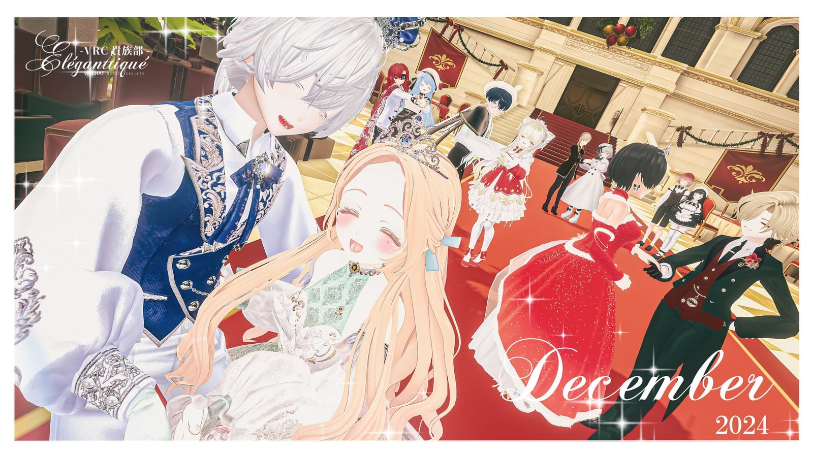 VRC貴族部 Eleganttique キービジュアル