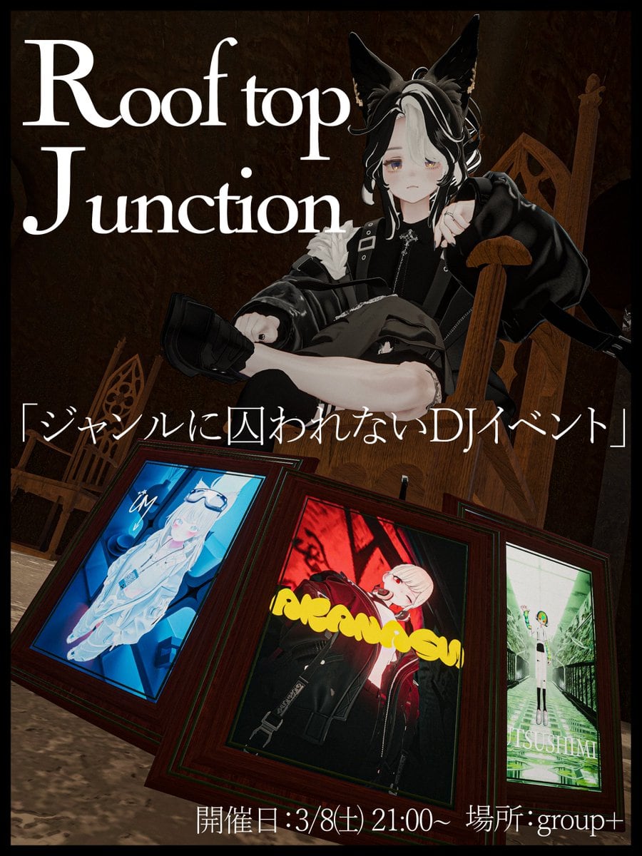 Roof Top Junction vol.1 ポスター